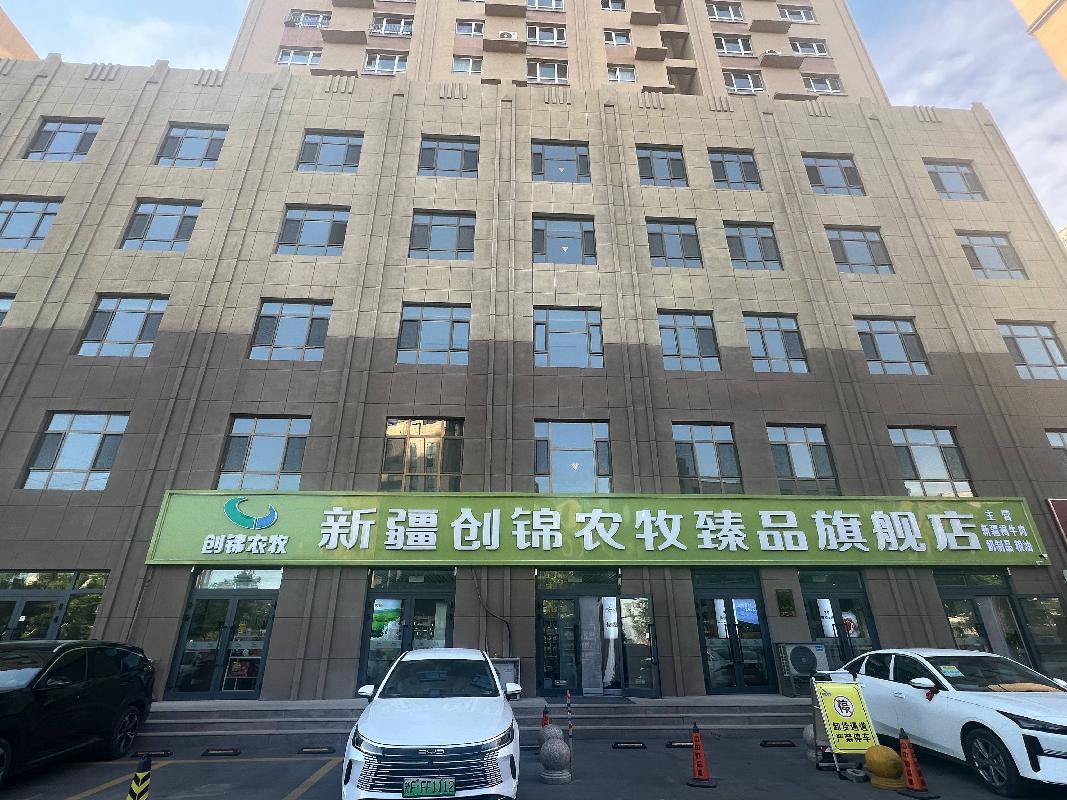 新疆创锦农牧业有限公司位于伊宁市墩买里大街82号银河国际6号商住楼4楼406室（建筑面积约113.7㎡）对外招租（租期三年）