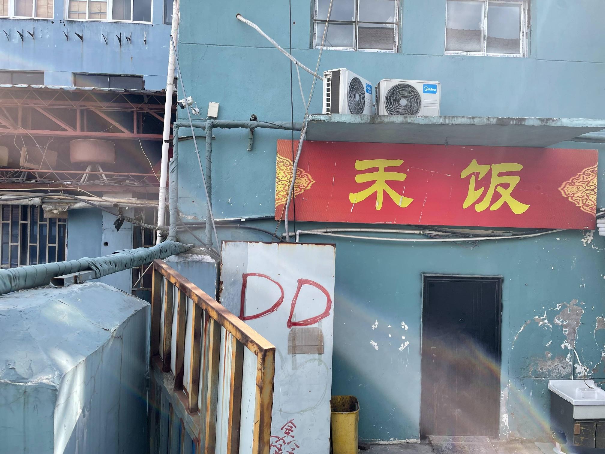 常州市钟楼区清潭路150号东侧原锅炉房招租公告