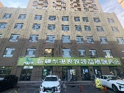新疆创锦农牧业有限公司位于伊宁市墩买里大街82号银河国际6号商住楼4楼406室（建筑面积约113.7㎡）对外招租（租期三年）