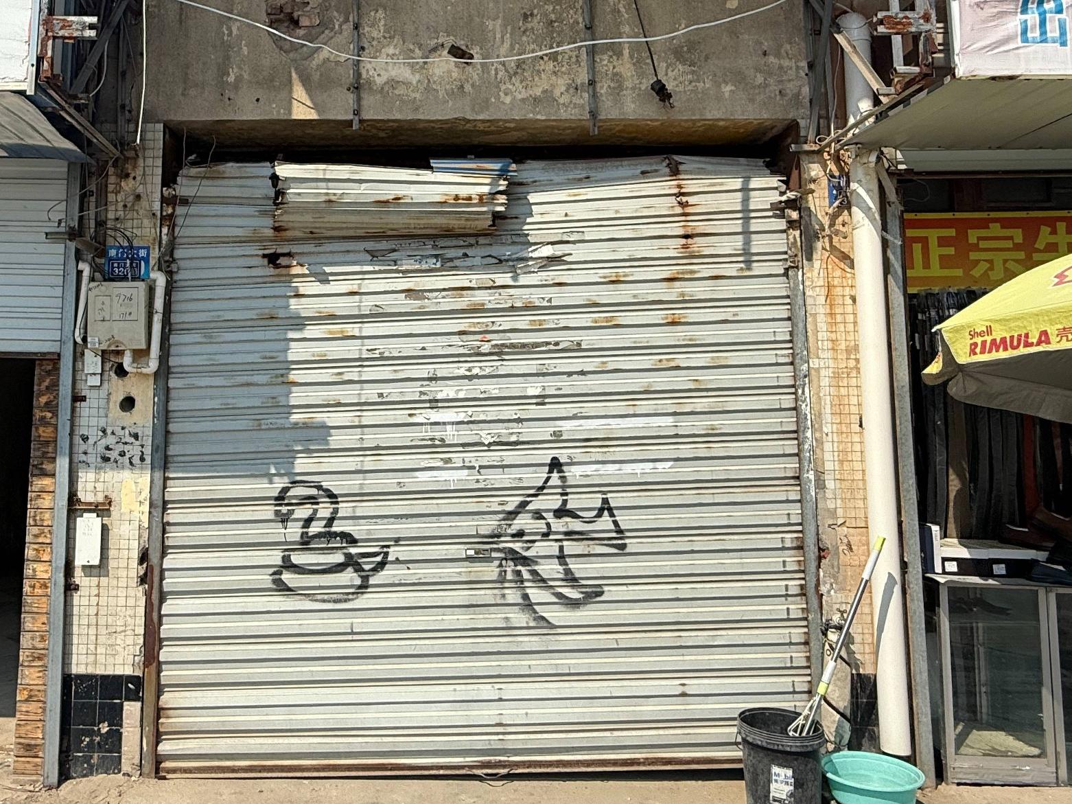 淮安区淮城粮油购销有限公司南门大街320号南边第三间门面招租公告