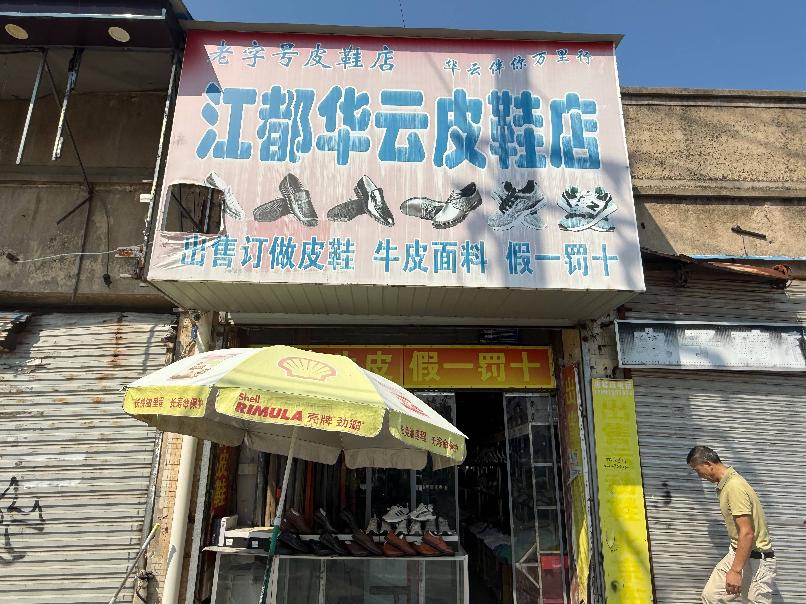 淮安区淮城粮油购销有限公司南门大街320号南边第四间门面招租公告