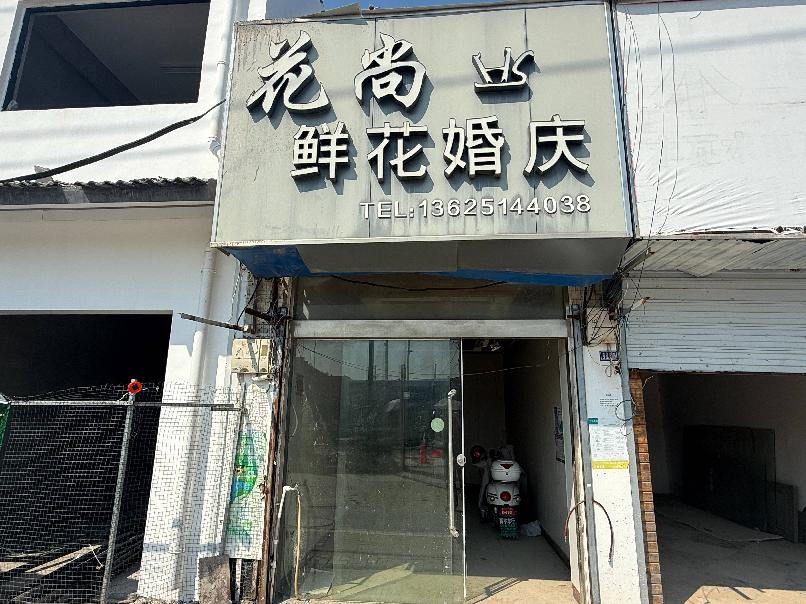 淮安区淮城粮油购销有限公司南门大街320号南边第一间门面招租公告
