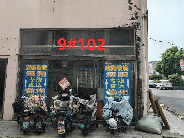 宿迁市泗阳县众兴镇京淮服装批发市场9#楼102室一层商业用房招租公告