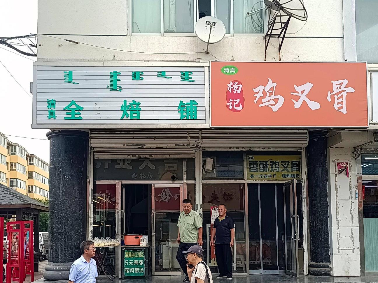 呼和浩特市鄂尔多斯大街立业大厦底商（1）招租招租公告