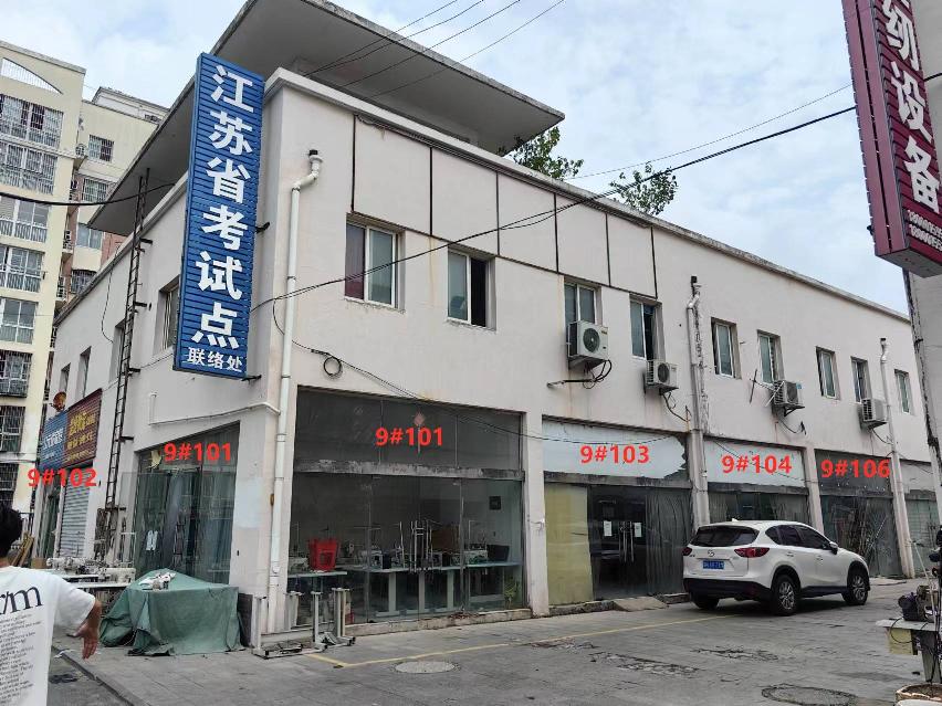 宿迁市泗阳县众兴镇京淮服装批发市场9#楼102室一层商业用房招租公告