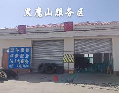 额济纳旗、哈尔苏海、黑鹰山服务区汽修项目出租(国资监测编号GR2025NM1006111)
