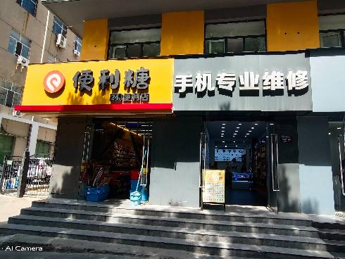呼和浩特市中山路原粮食局大楼底商101B招租招租公告