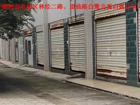 产投集团4个门面出租
