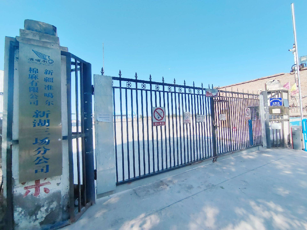 新疆准噶尔棉麻有限公司租赁位于新湖三场分公司房屋建（构）筑物、机器设备等资产(国资监测编号GR2025XJ1001096)
