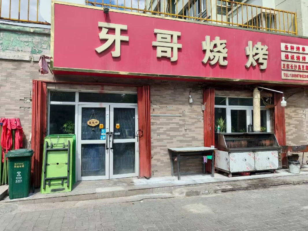 新源县国投公司位于新源县幸福路021号院1-3-8号商铺现为牙哥烧烤约62.52㎡对外招租，租期三年(二次挂牌)