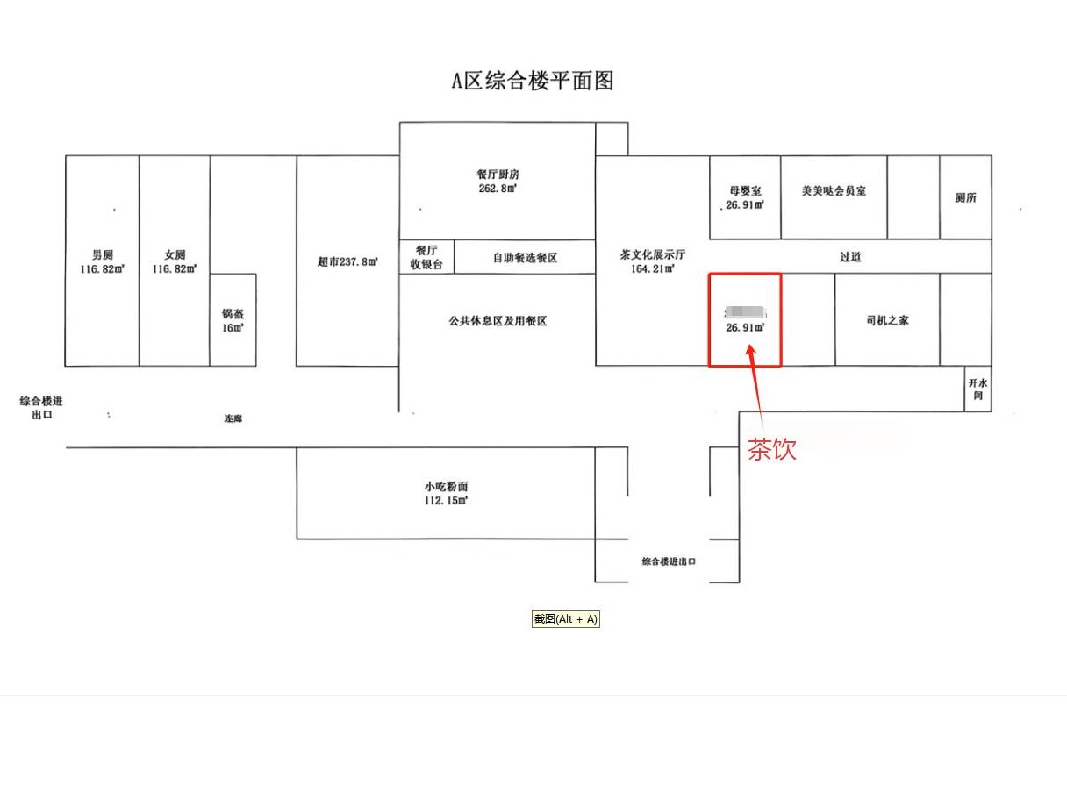 G0422武深高速湖南高速广通实业茶陵服务区茶饮项目