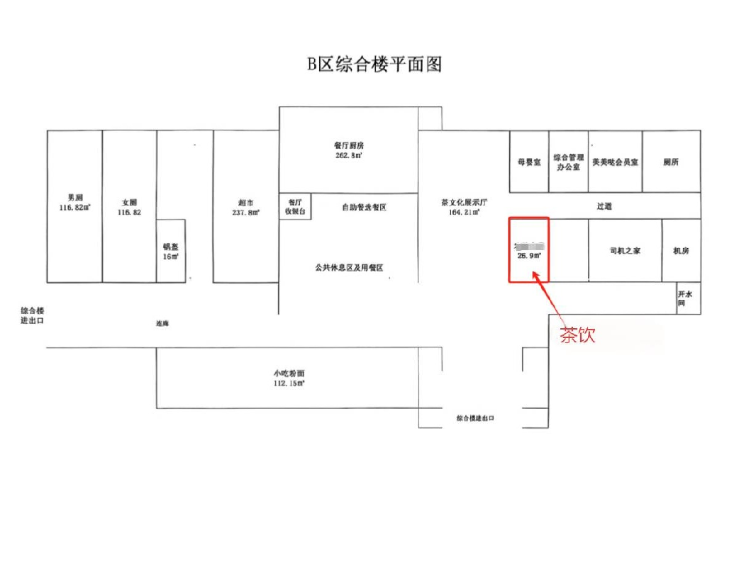 G0422武深高速湖南高速广通实业茶陵服务区茶饮项目(国资监测编号GR2025HN1001834)