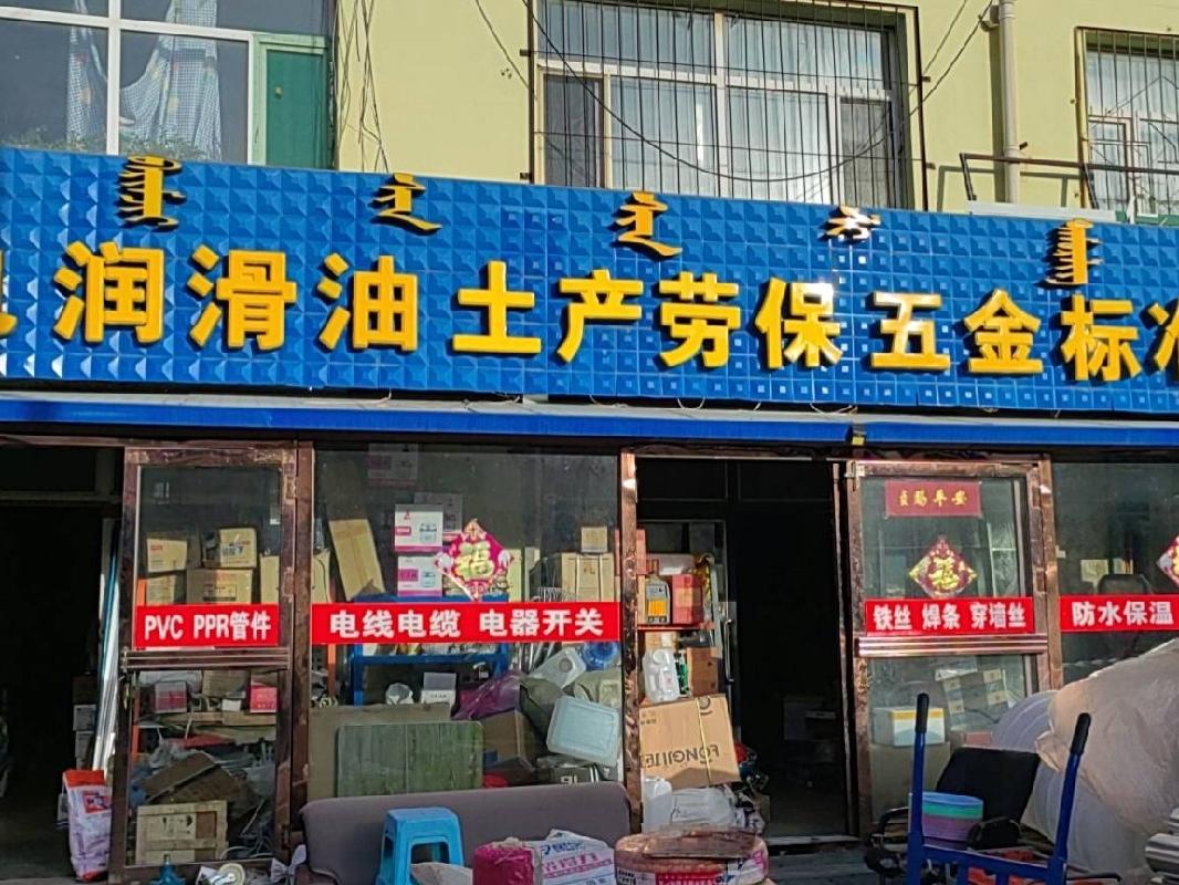 内蒙古农村商业银行股份有限公司达尔罕茂明安联合旗支行持有的10宗房产单独转让项目