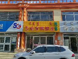 内蒙古农村商业银行股份有限公司达尔罕茂明安联合旗支行持有的10宗房产单独转让项目
