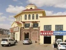 内蒙古农村商业银行股份有限公司达尔罕茂明安联合旗支行持有的10宗房产单独转让项目