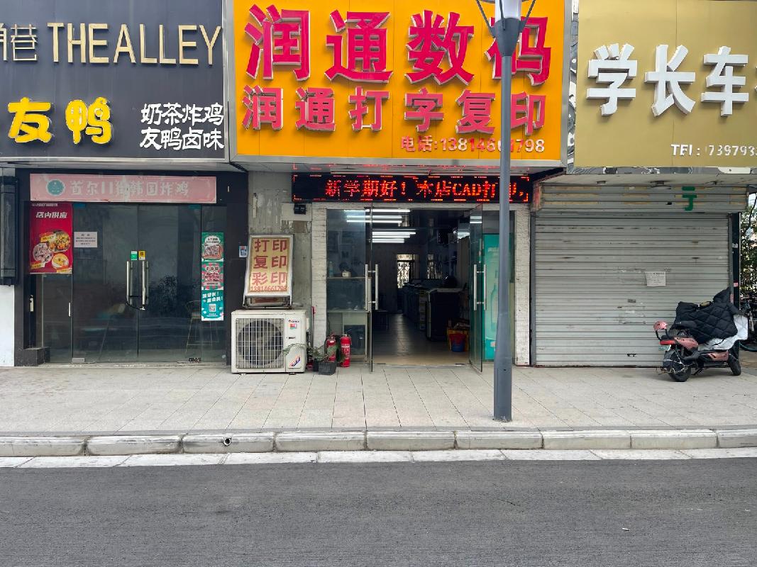 南通市崇川区啬园路9号南通大学啬园校区北门附23号-2房屋公开招租(国资监测编号GR2025JS1005752-3)