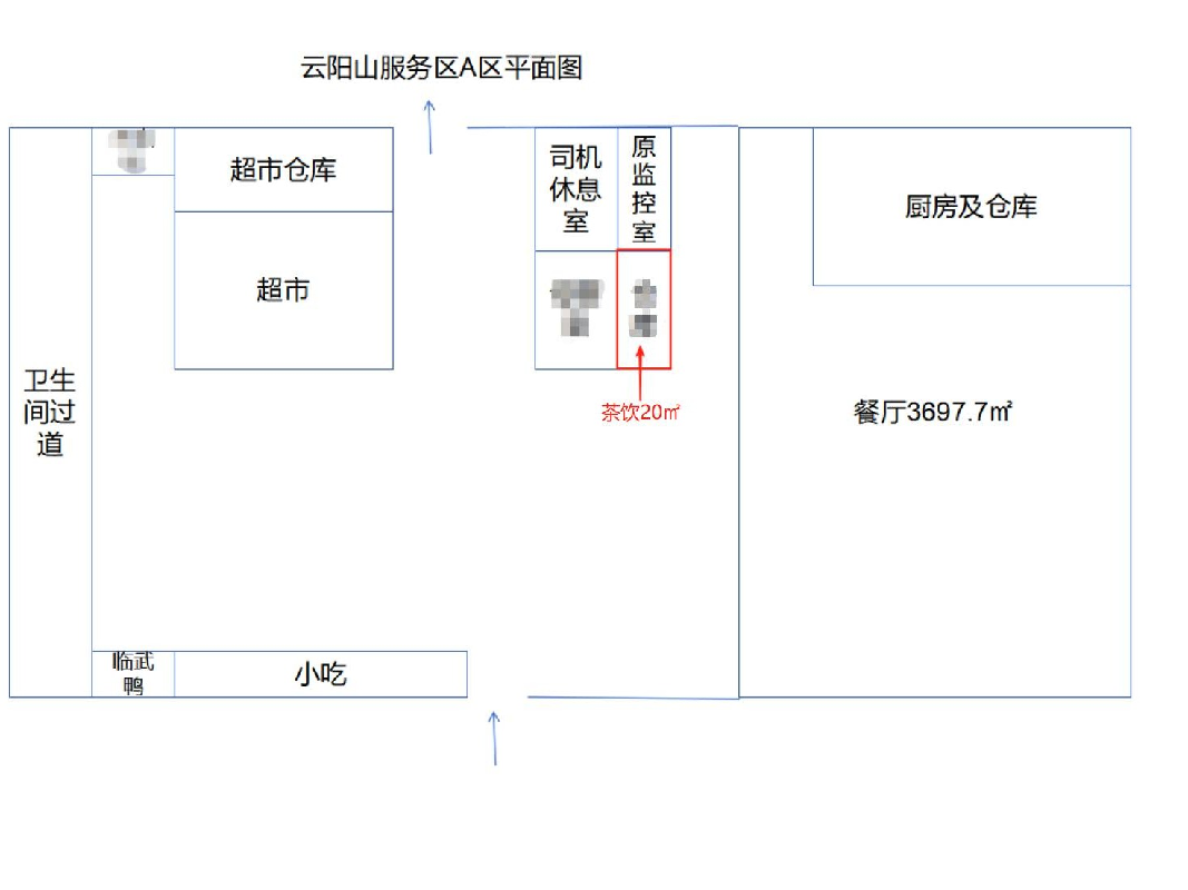 G72泉南高速湖南高速广通实业云阳山服务区茶饮项目