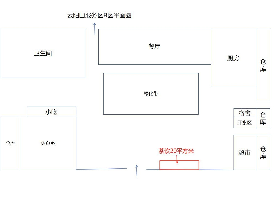 G72泉南高速湖南高速广通实业云阳山服务区茶饮项目(国资监测编号GR2025HN1001835)