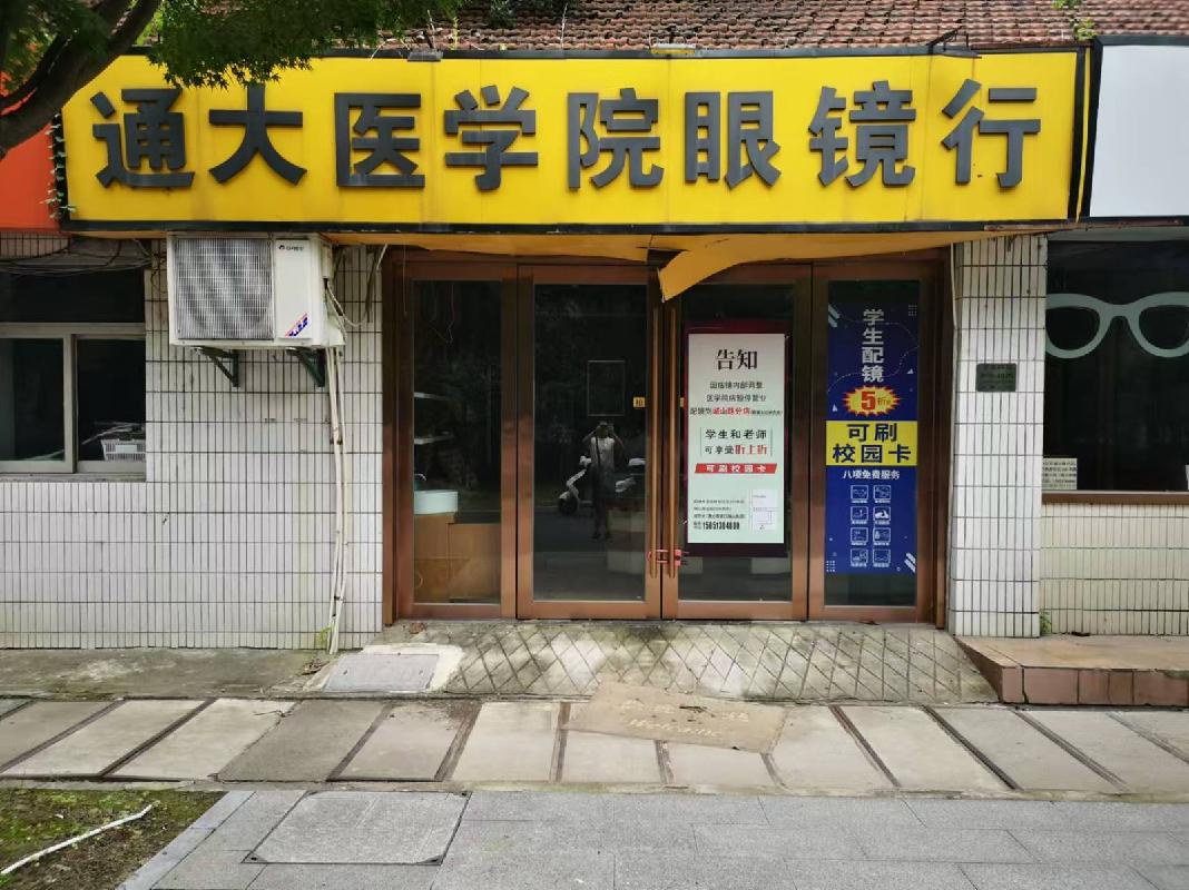 江苏省南通市崇川区启秀路19号南通大学启秀校区（北区）总务平房108、109房屋公开招租(再次挂牌)(国资监测编号GR2025JS1005759-3)
