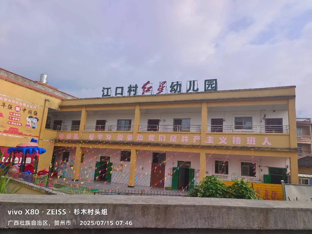 贺州市昭平县昭平镇江口村约260平方米房屋招租项目