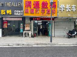 南通市崇川区啬园路9号南通大学啬园校区北门附23号-2房屋公开招租(国资监测编号GR2025JS1005752-3)