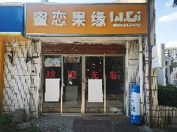 江苏省南通市崇川区启秀路19号南通大学启秀校区（北区）总务平房106房屋公开招租(再次挂牌)(国资监测编号GR2025JS1005758-3)