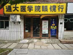 江苏省南通市崇川区启秀路19号南通大学启秀校区（北区）总务平房108、109房屋公开招租(再次挂牌)(国资监测编号GR2025JS1005759-3)