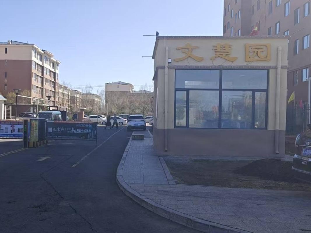 乌兰察布市集宁区城建投资开发（集团）有限责任公司第十六批房产转让项目