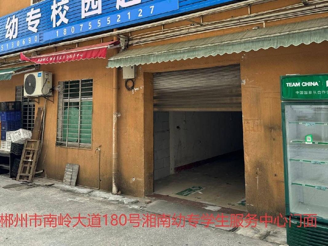 郴投集团9处资产出租