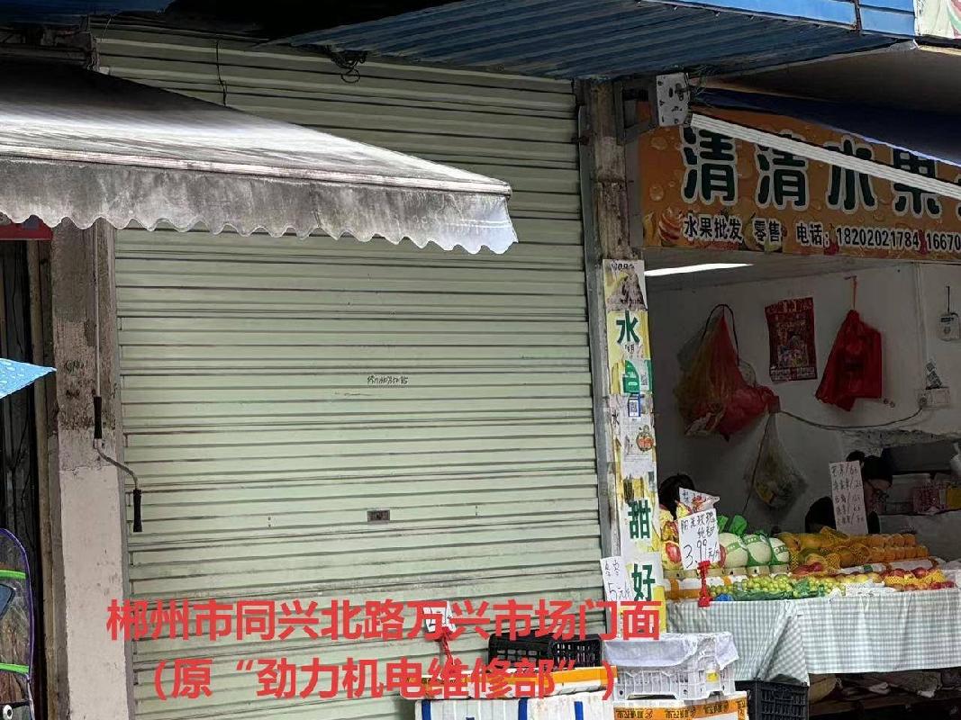 郴投集团9处资产出租