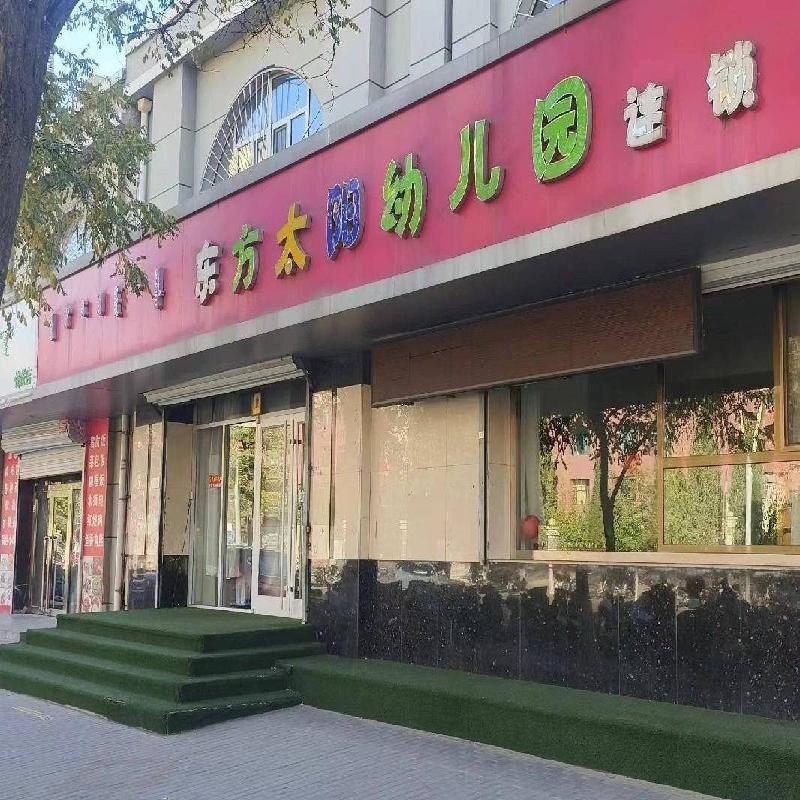 包头市昆区钢铁大街33号街坊明日星城知雅苑商业楼1-J1房产转让项目