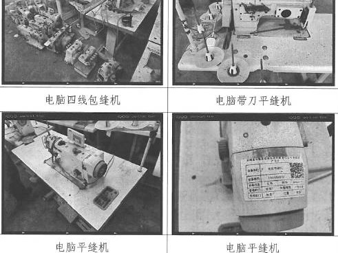 云南金马集团益东实业有限责任公司38项报废资产(二次挂牌)