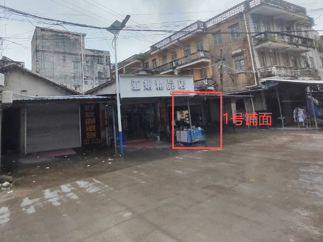 北海市合浦县西场镇镇西社区戏院北面约30平方米1号铺面招租项目