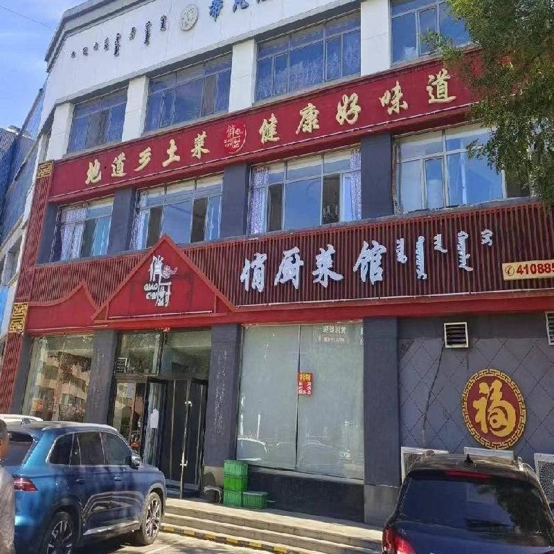 包头市东河区和平路东Ⅲ区10号房产转让项目