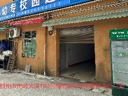 郴投集团9处资产出租