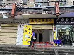 郴投集团9处资产出租