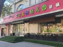 包头市昆区钢铁大街33号街坊明日星城知雅苑商业楼1-J1房产转让项目