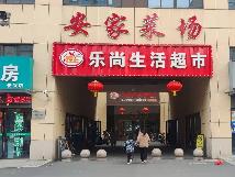 常州市新北区春江中路安兴商贸广场2幢2层商铺招租公告