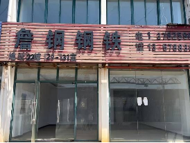 常州市新北区魏安路199号22幢129、131号房屋招租公告
