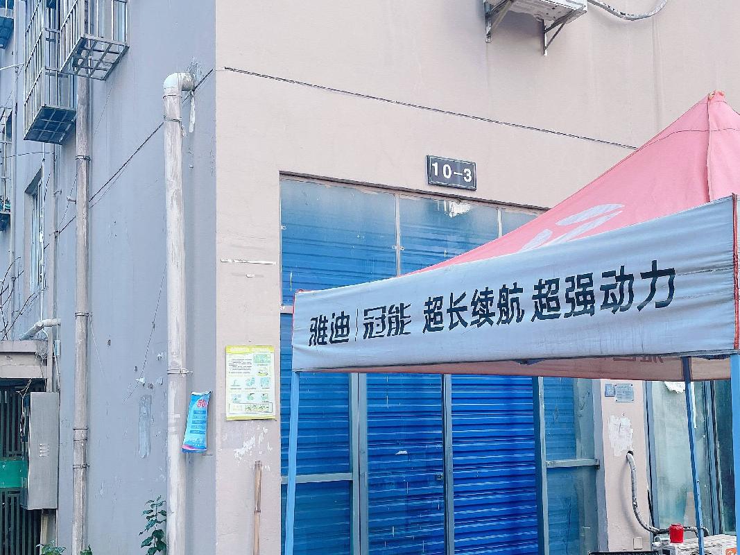 芜湖市滨江山庄10号楼103#等21处房产出租（重新挂牌）