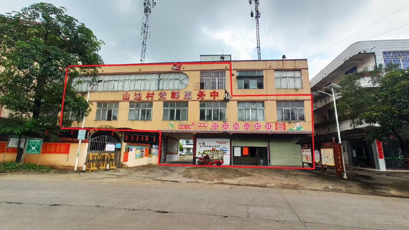 贵港市港南区新塘镇山边村约670㎡旧村委大楼招租项目(二次挂牌)