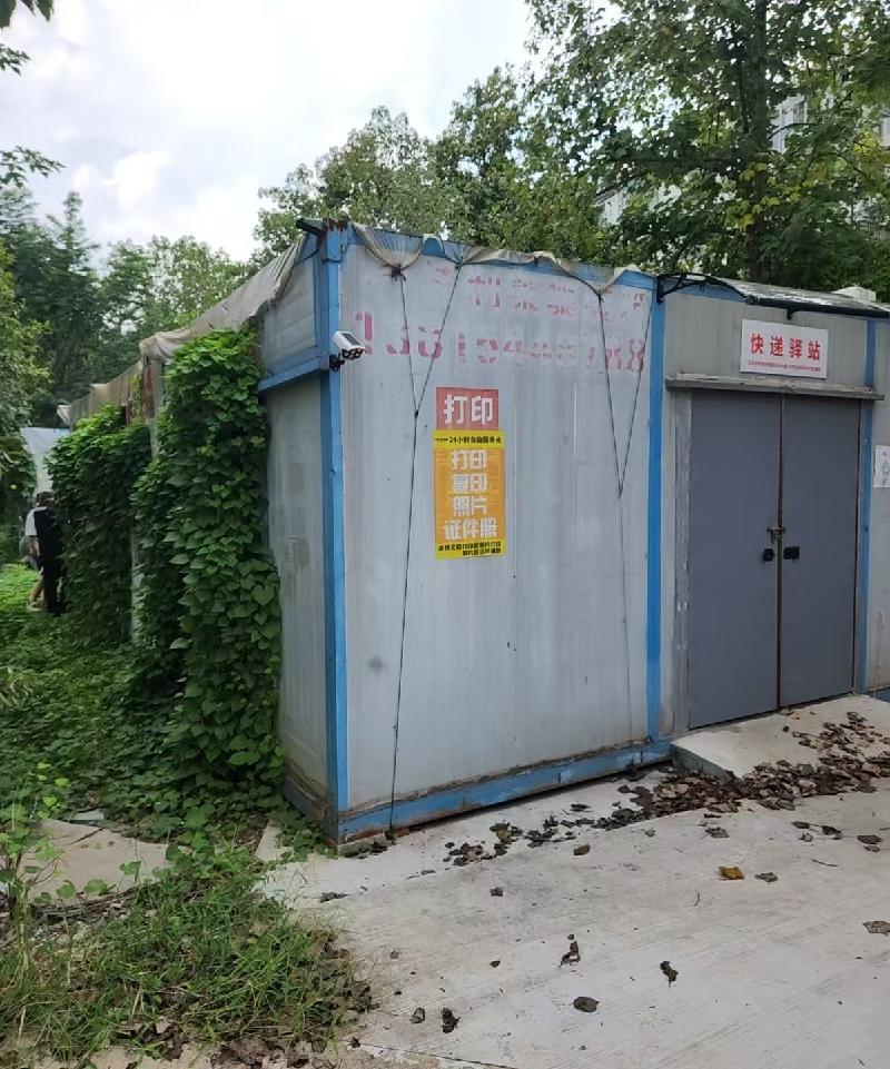 南京体育学院位于南京市栖霞区仙林大道169号房屋（快递服务站）公开招租(国资监测编号GR2025JS1005847)