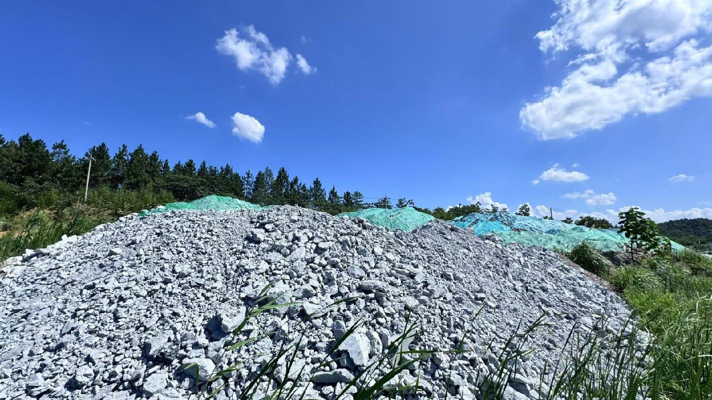 南陵县姚家岭锌铜矿2025年度探矿掘进工程产生的剩余矸石料转让公告（降价挂牌）(国资监测编号GR2025AH2002318)