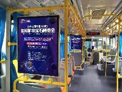 郴州市公交集团787台公交车车内平面广告经营权出租（第二次）