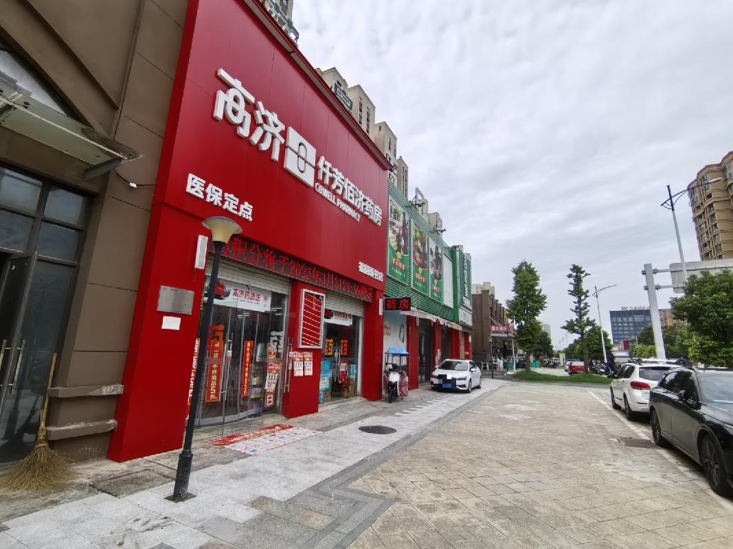 无为市福渡镇福园新村及无城镇临湖路等9处房产出租公告