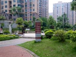 长沙市暮云镇芙蓉南路四段977号和美星城D区45栋1702及D-976车位(二次挂牌)(国资监测编号GR2025HN1001924-2)