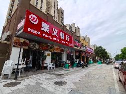 无为市福渡镇福园新村及无城镇临湖路等9处房产出租公告