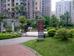 长沙市暮云镇芙蓉南路四段977号和美星城C区30栋205及C-438车位(二次挂牌)(国资监测编号GR2025HN1001898-2)