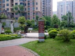 长沙市暮云镇芙蓉南路四段977号和美星城C区28栋1601及C-887车位(二次挂牌)(国资监测编号GR2025HN1001895-2)
