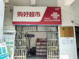 南京体育学院位于南京市栖霞区仙林大道169号综合服务楼一楼房屋（水果超市）公开招租(国资监测编号GR2025JS1005845)